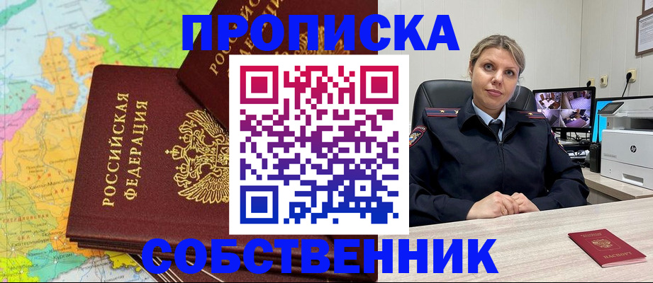 прописка гарантия в Дагестанских Огнях