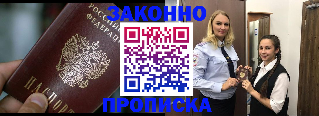 временная регистрация адрес в Дагестанских Огнях