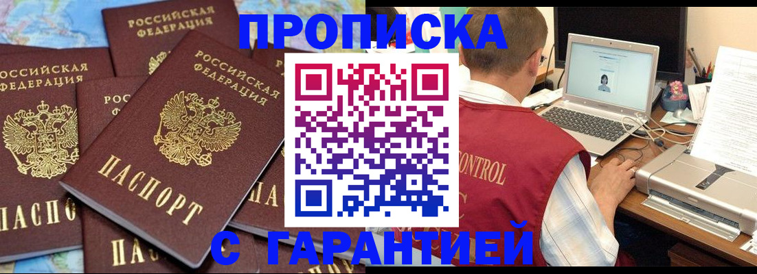 прописка иностранных граждан в Дагестанских Огнях