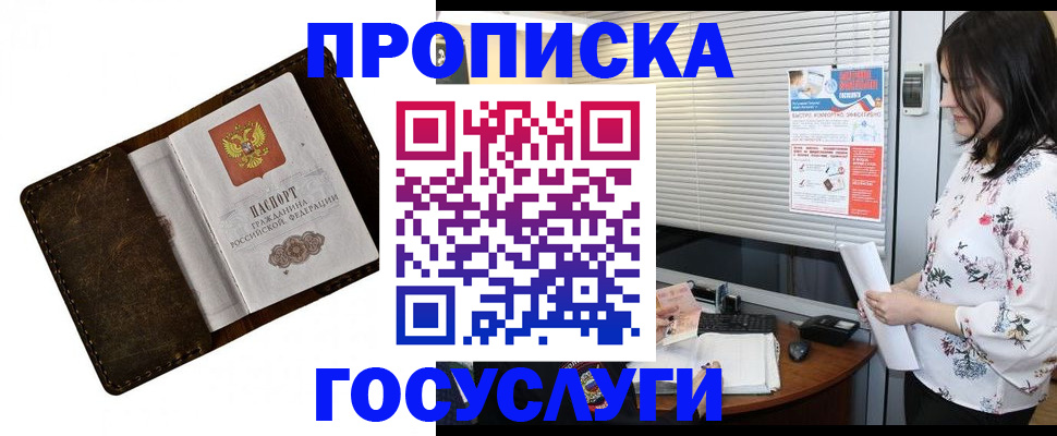 временная регистрация 2025 в Дагестанских Огнях