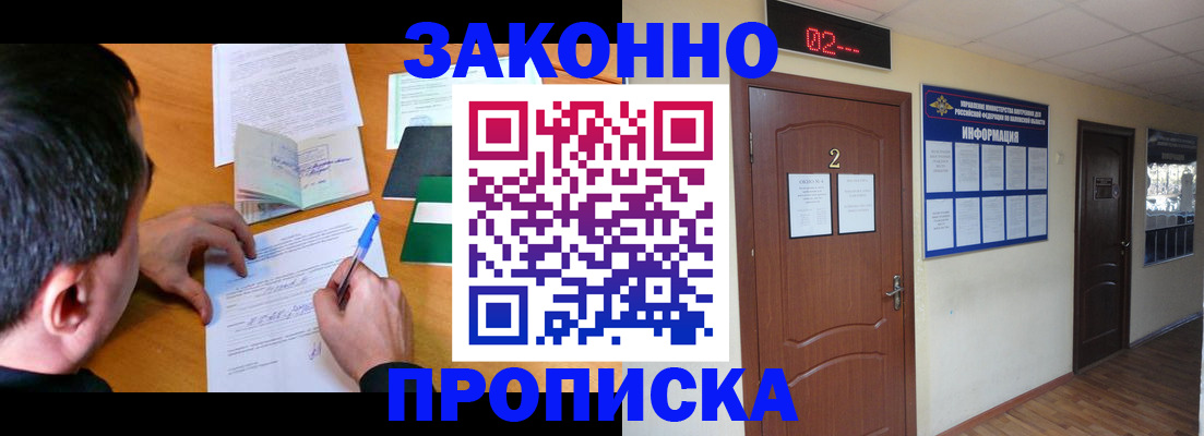 прописка ребенка в Дагестанских Огнях