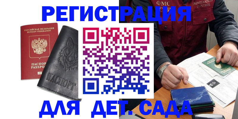 временная регистрация в квартире в Дагестанских Огнях