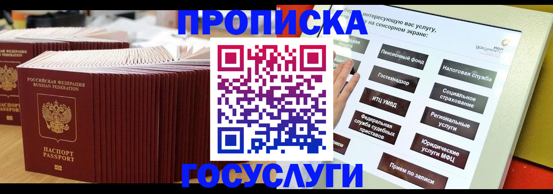 миграционный учет в Дагестанских Огнях