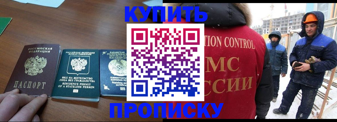 прописка законно в Дагестанских Огнях
