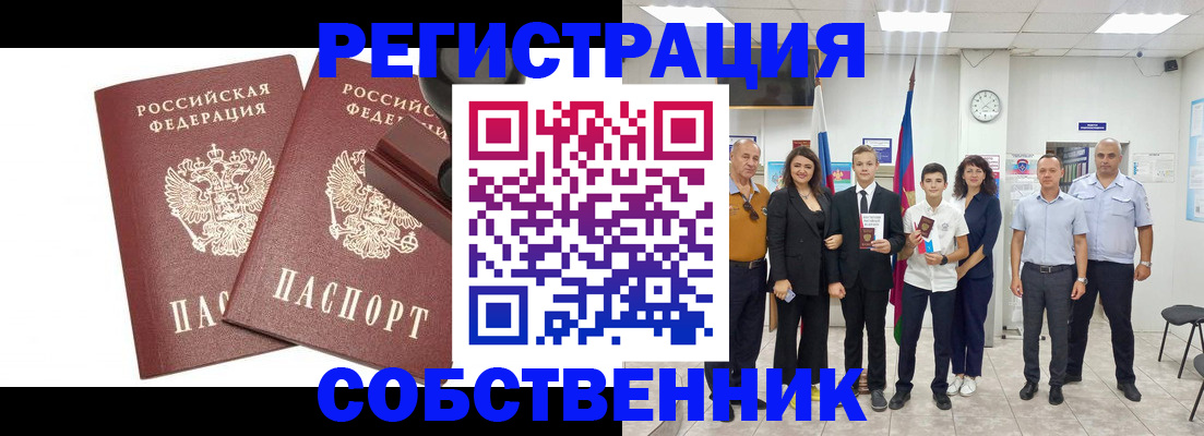 прописка для военкомата в Дагестанских Огнях